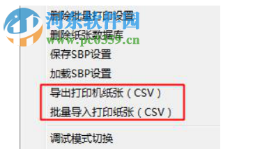 星空CAD批量打印软件SmartBacthPlot 7.0.0 官方版