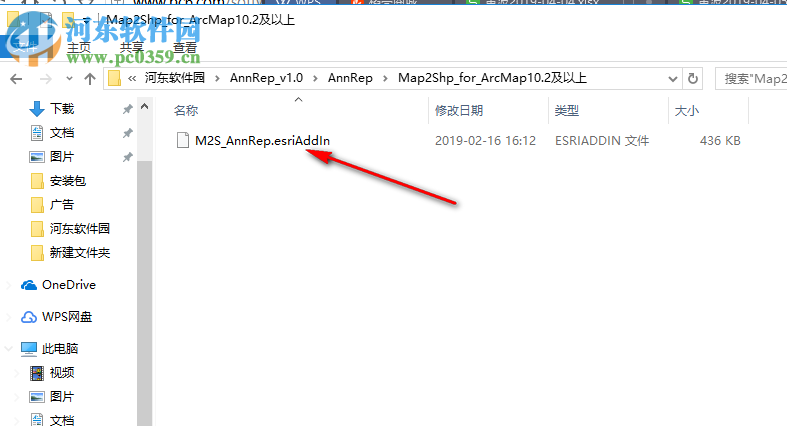 Map2Shp智能标注与符号化工具 1.0 官方版