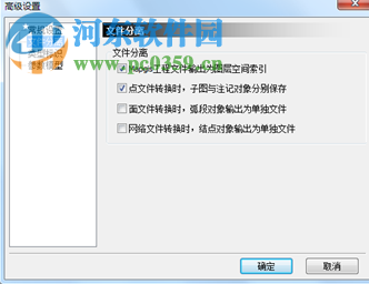 Map2Shp智能标注与符号化工具 1.0 官方版