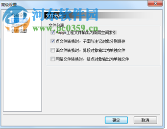 Map2Shp智能标注与符号化工具 1.0 官方版