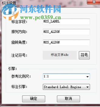 Map2Shp智能标注与符号化工具 1.0 官方版
