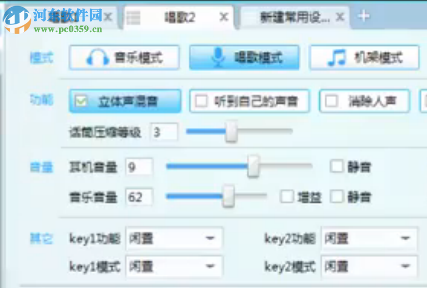 秀来超级变声器 3.5 最新版