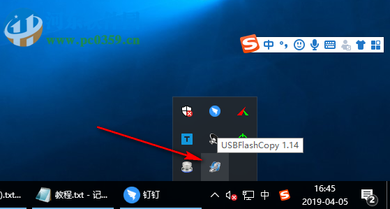 USB Fash Copy(U盘/存储卡备份工具) 1.14 绿色版