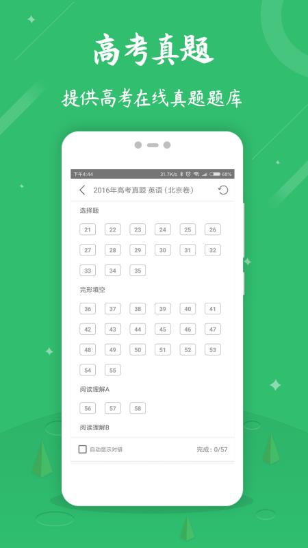 高考英语100分(3)