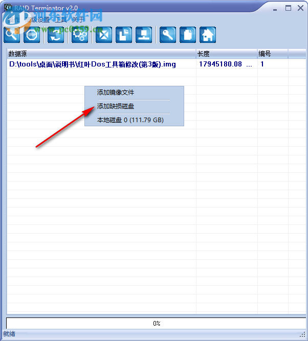RAID Terminator(磁盘检测工具) 2.0 官方版