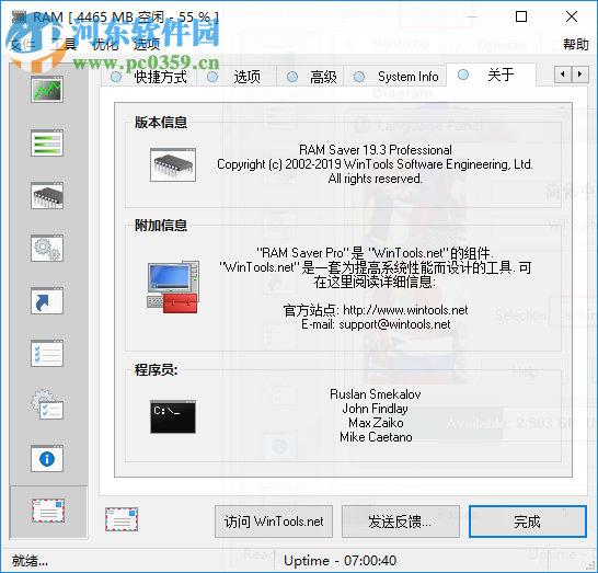 RAM Saver Pro(内存优化工具) 19.3 中文破解版