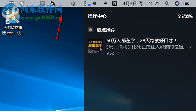 MyFinder(仿mac栏软件) 2.9.1 中文版