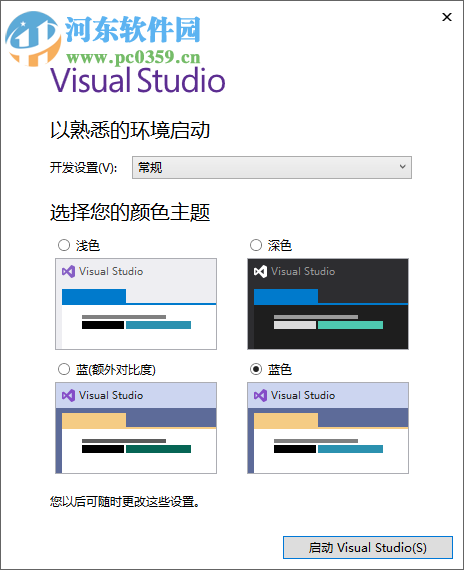 Visual Studio 2019 16.3.29324.140 官方正式版