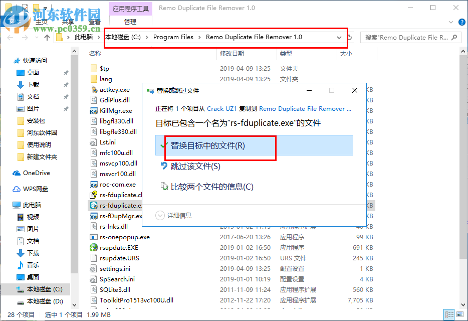 Remo Duplicate File Remover(重复文件删除软件) 1.0.0.3 免费版