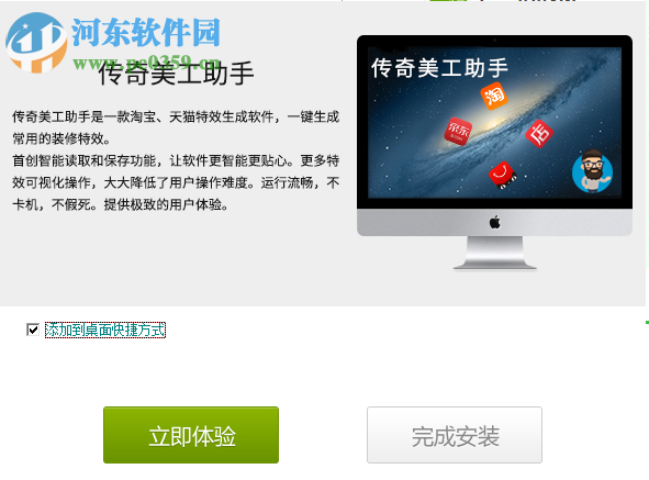 传奇美工助手 1.0.5 免费版