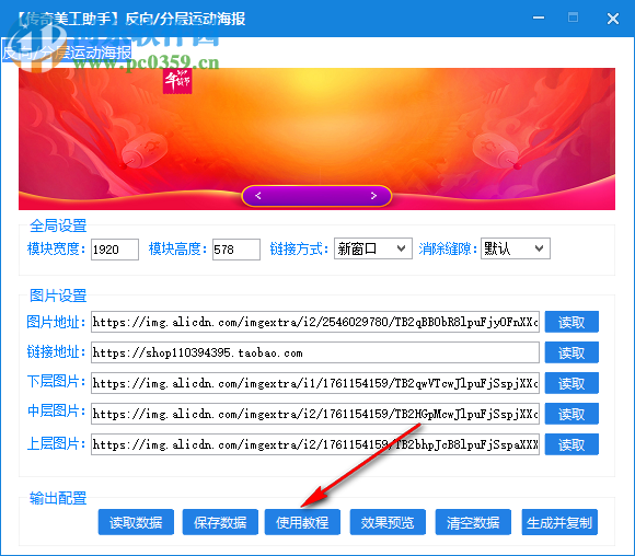 传奇美工助手 1.0.5 免费版