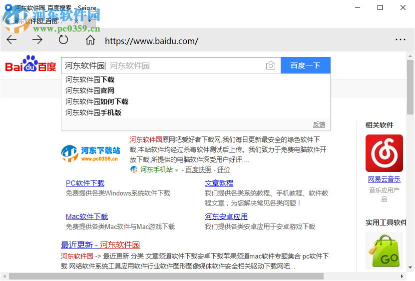 Seiore浏览器 1.3396.00 官方版