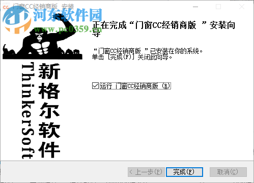 门窗CC经销商版 1.0 官方版