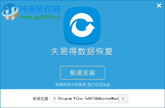 失易得数据恢复