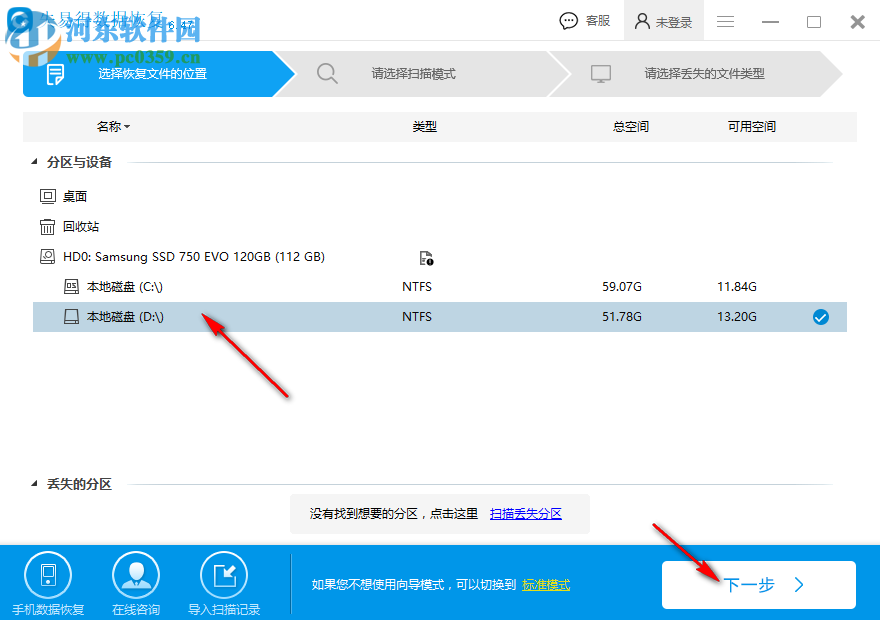 失易得数据恢复