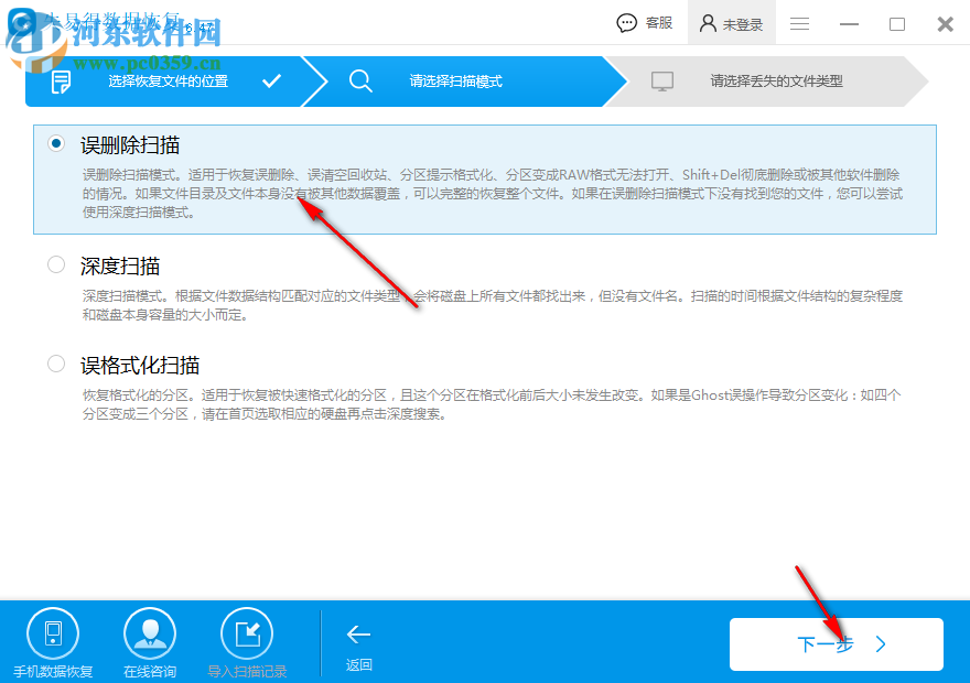 失易得数据恢复