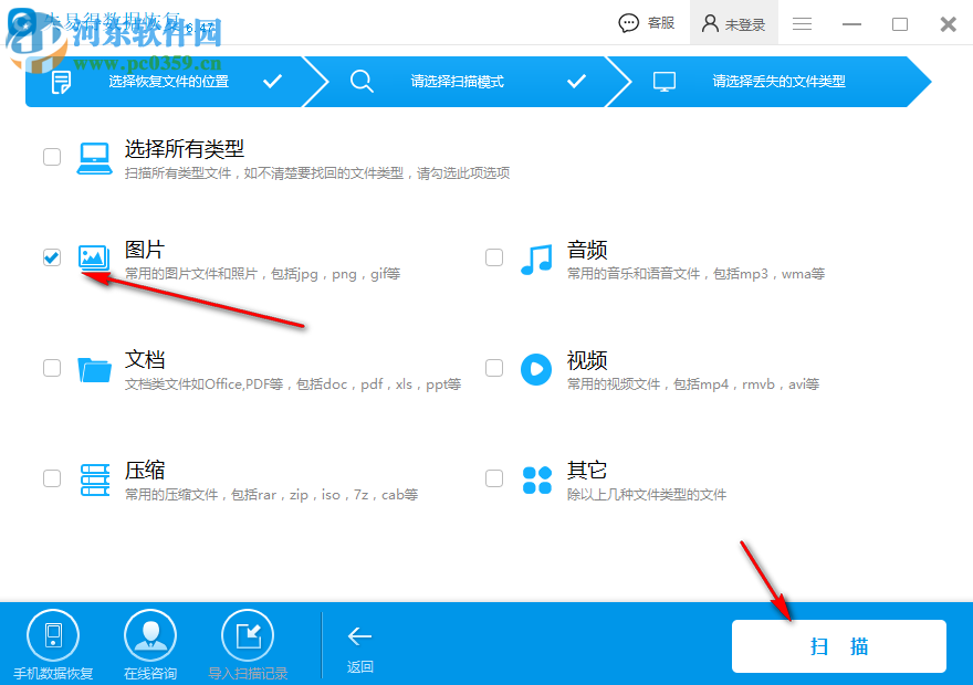 失易得数据恢复