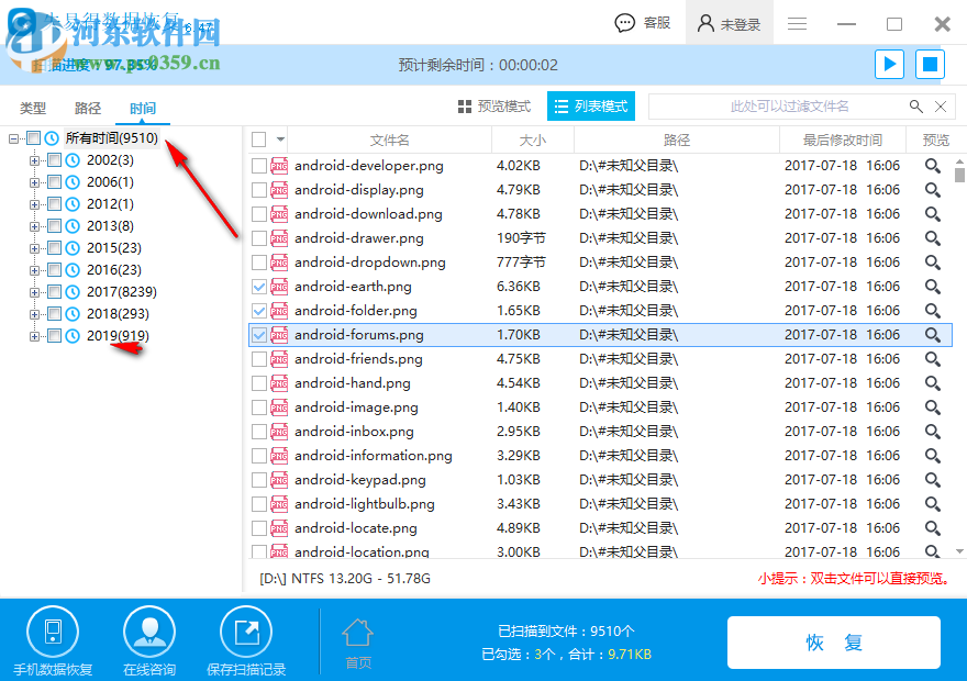 失易得数据恢复
