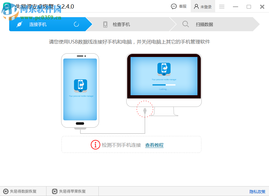 失易得安卓恢复