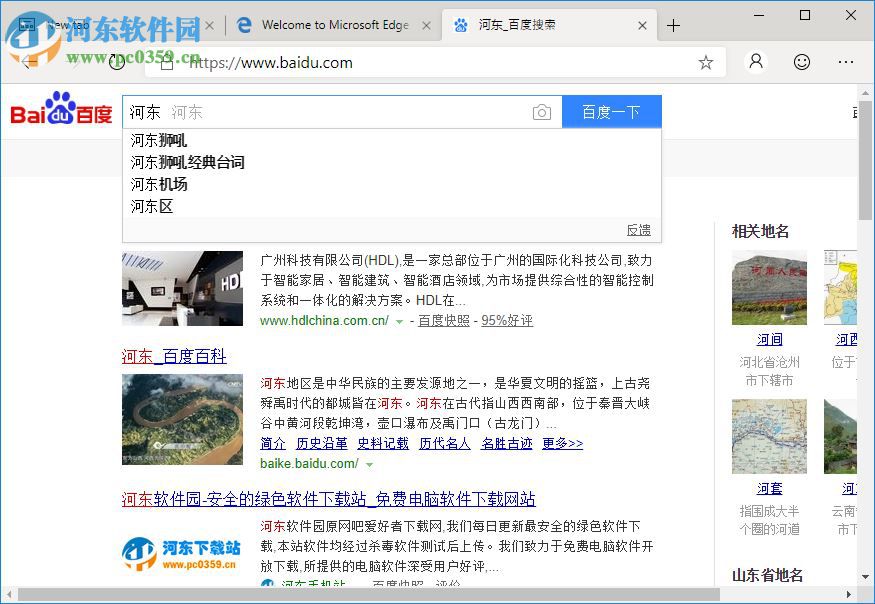 Microsoft Edge Dev(Chromium Edge开发版)