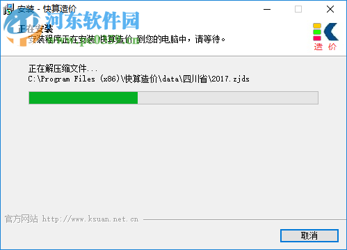 快算造价软件 1.02 官方版