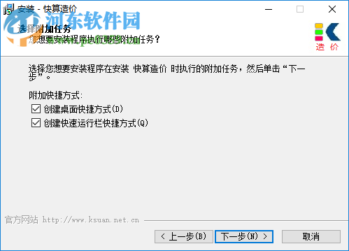 快算造价软件 1.02 官方版