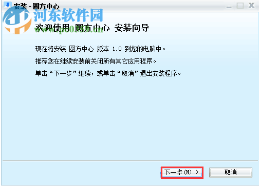 圆方厨柜销售设计系统 8.0 官方版