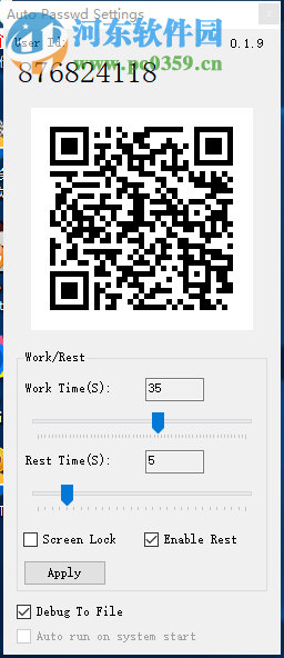 口令猫(密码管理) 0.1.9 官方版