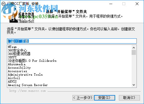 门窗CC厂家版 1.0 官方版