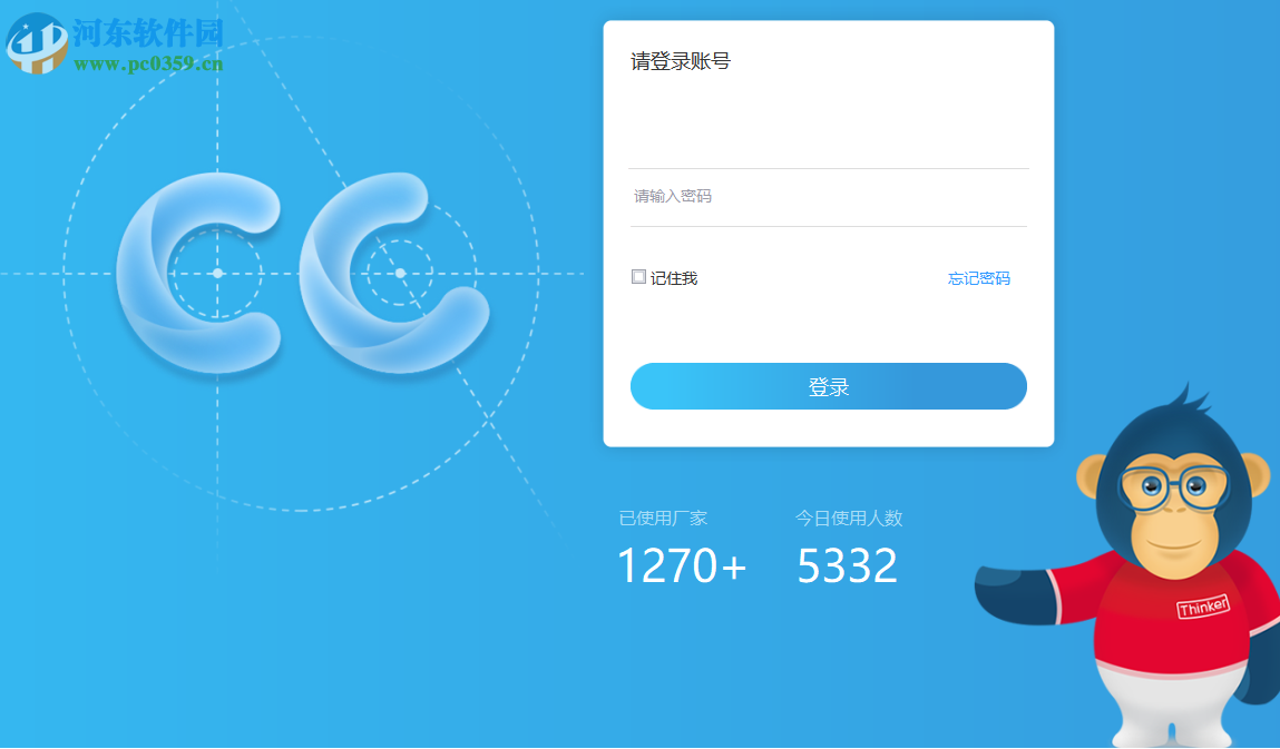 门窗CC厂家版 1.0 官方版