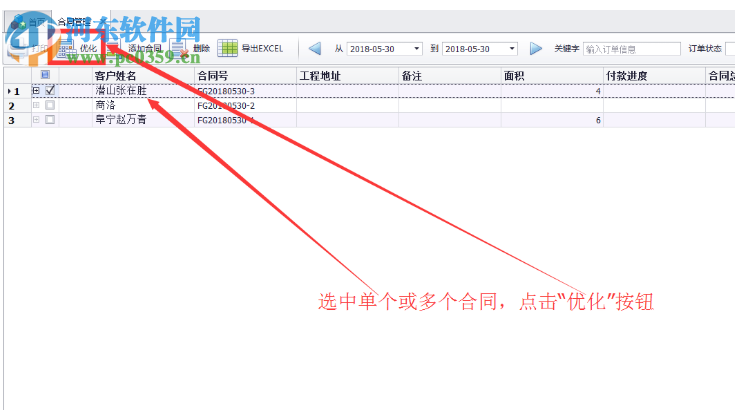 门窗CC厂家版 1.0 官方版