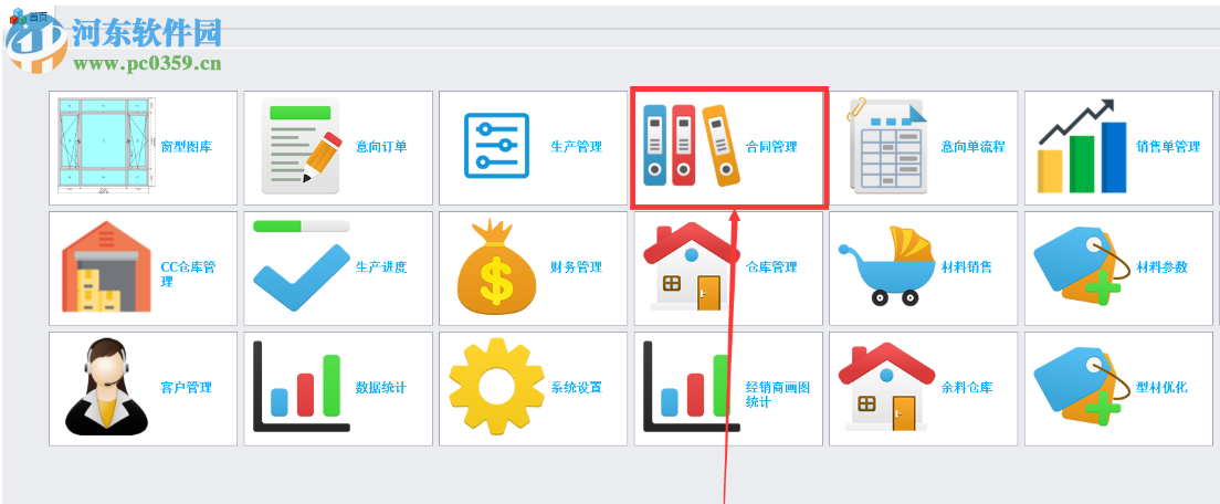 门窗CC厂家版 1.0 官方版