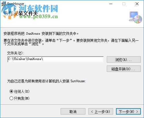 简画阳光房软件 1.2.02 官方版