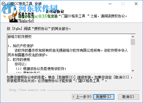 门窗CC格条工具 1.0.0 官方版