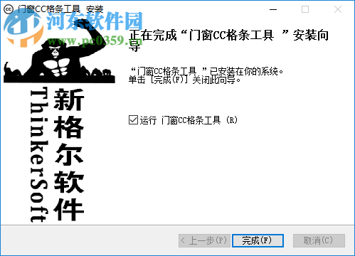 门窗CC格条工具 1.0.0 官方版