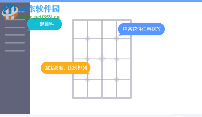 门窗CC格条工具 1.0.0 官方版
