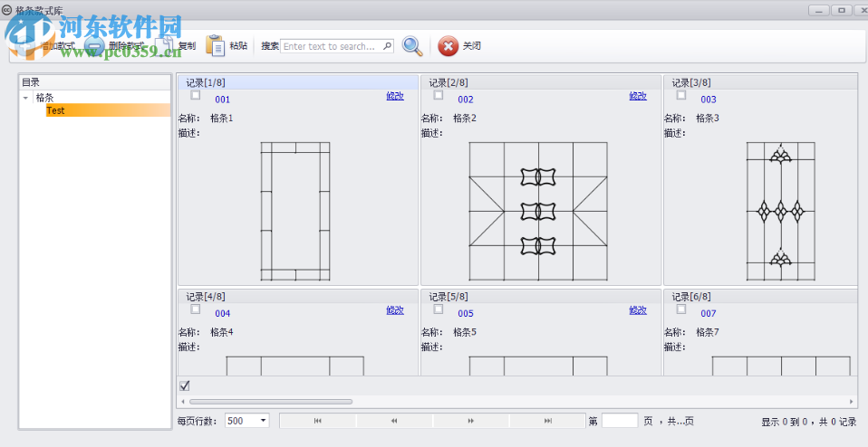 门窗CC格条工具 1.0.0 官方版