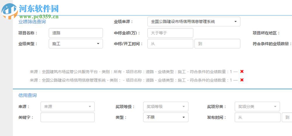 鲁班建业通 4.0.0 官方版