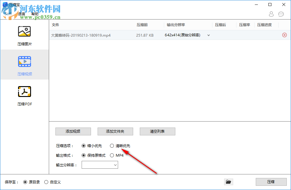 压缩宝(视频图片PDF压缩器)