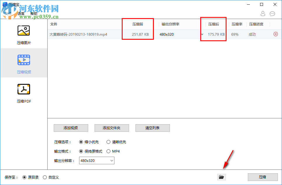 压缩宝(视频图片PDF压缩器)
