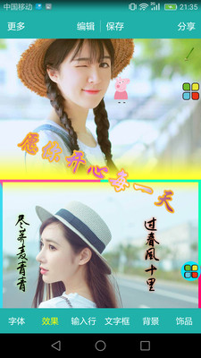 图片文字长图大师(2)