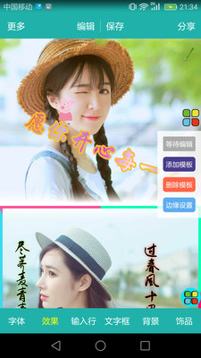 图片文字长图大师(3)