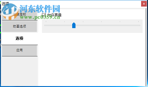 桌面宠物羊(eSheep) 1.0.2 中文版