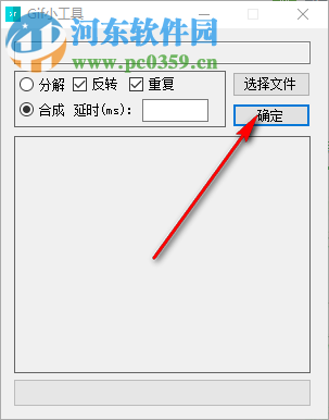 GifBuilder(Gif分解工具) 1.0 绿色版