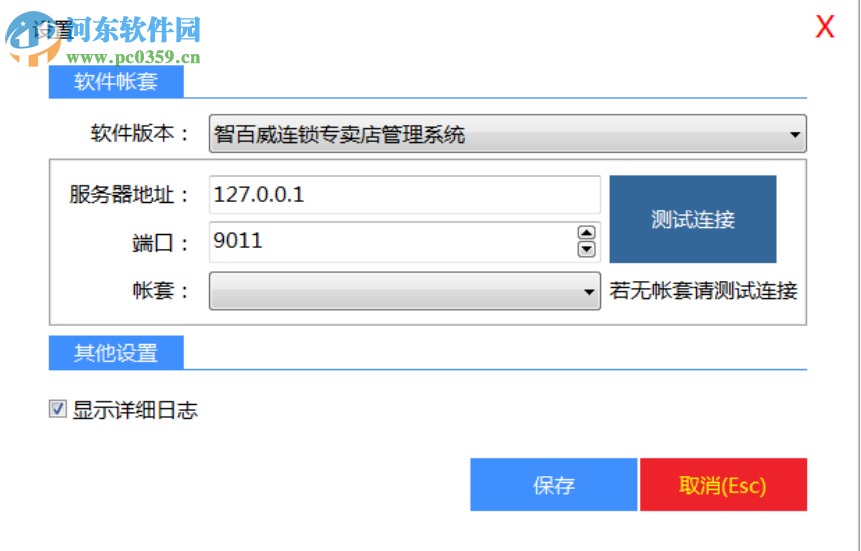 智百威网店助手 1.0.0.1 官方版