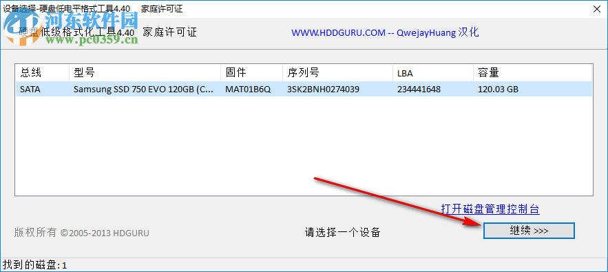 硬盘低电平格式工具 4.40 中文版