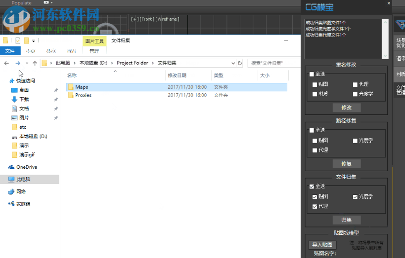 CG Magic(CG魔宝) 3.0.2.6 官方版