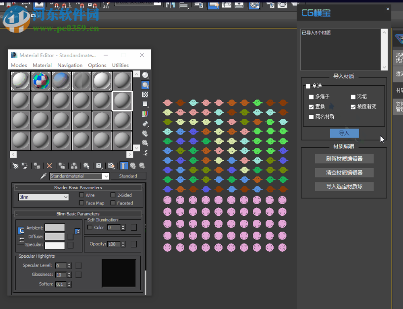 CG Magic(CG魔宝) 3.0.2.6 官方版