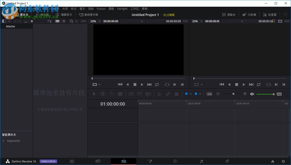 davinci resolve 16破解补丁 附安装教程