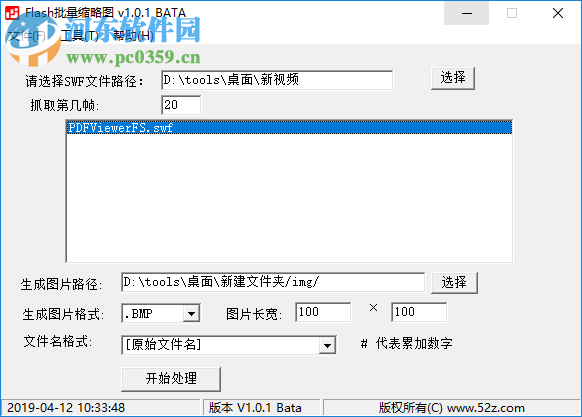 Flash批量缩略图 1.01 免费版